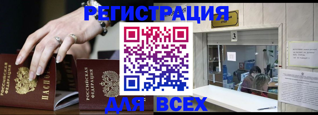 где прописаться в Тейково