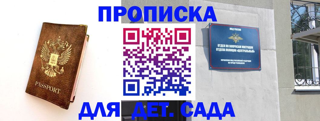 временная регистрация гарантия в Тейково