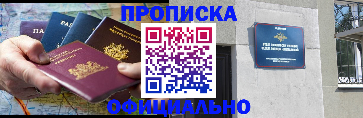 прописка 2025 в Тейково