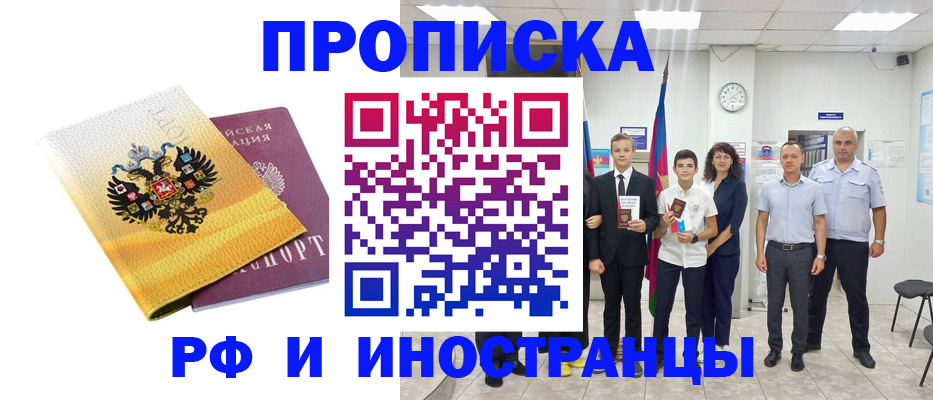 временная прописка в Тейково