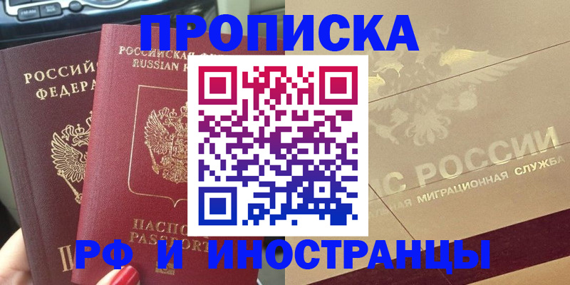 временная регистрация поиск в Тейково