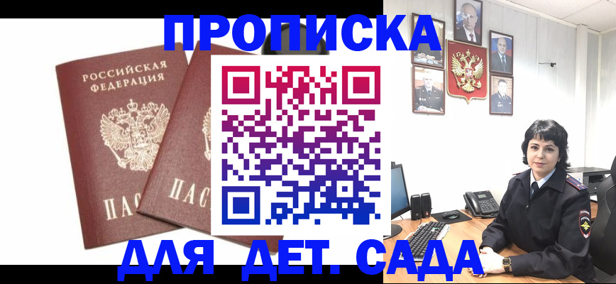 прописка для военкомата в Тейково