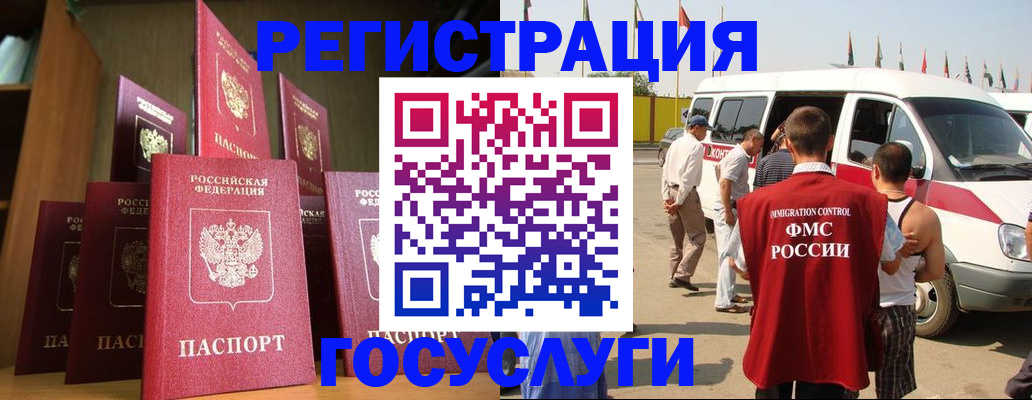 прописка законно в Тейково